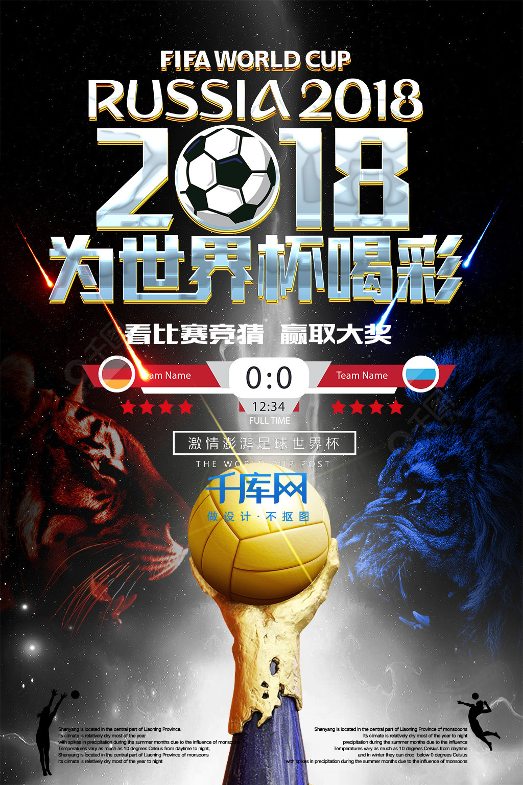 伦以精准的